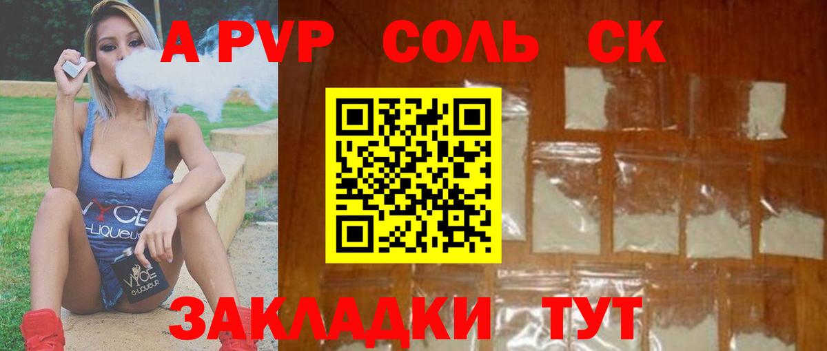 Alpha PVP СК Конаково