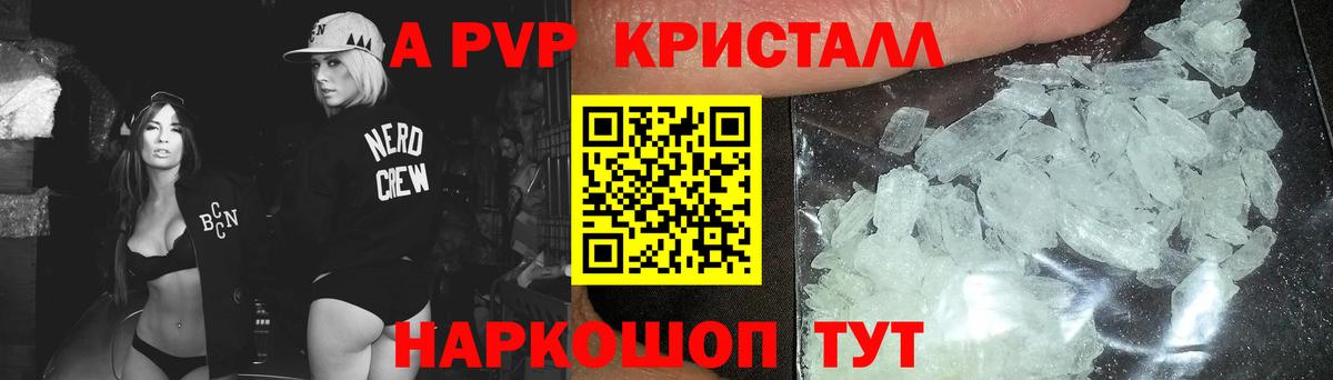 Alpha PVP СК КРИС  Вход с VPN  Alfa_PVP СК КРИС  Alpha-PVP Соль  Alfa_PVP  Конаково 