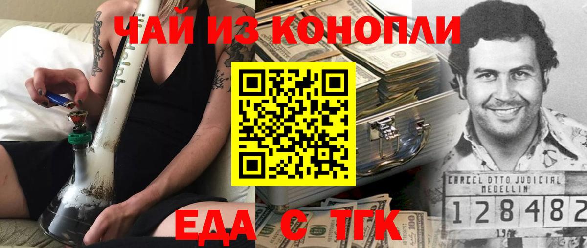 Печенье с ТГК конопля Конаково
