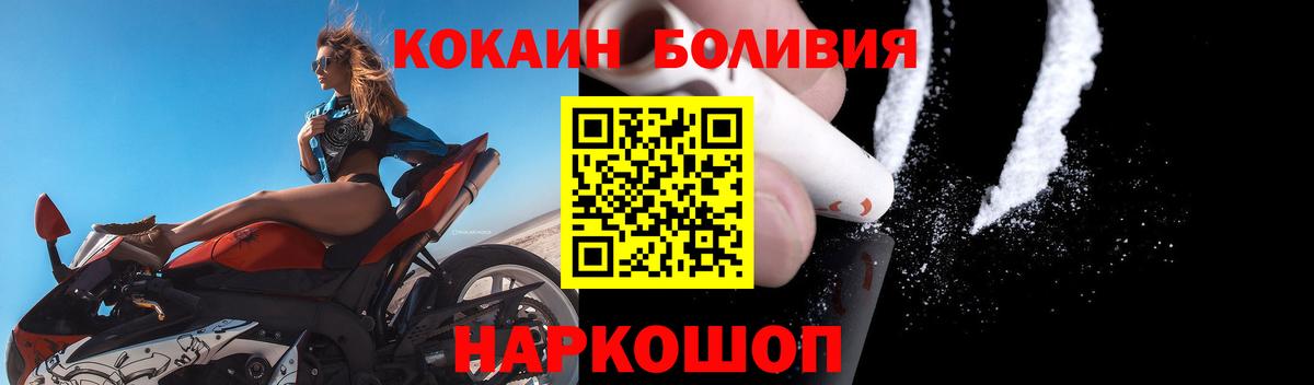 COCAIN Эквадор  Вход с VPN  Конаково  КОКАИН Колумбийский 
