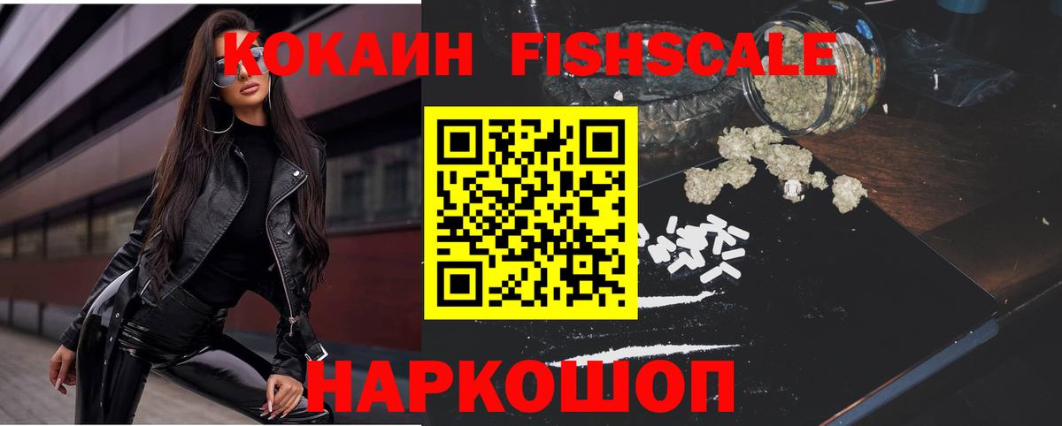 Cocaine 99% Конаково