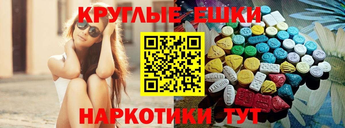 Экстази 280мг Конаково