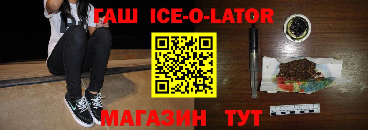 Конаково  наркошоп  Вход с VPN  ГАШИШ убойный 