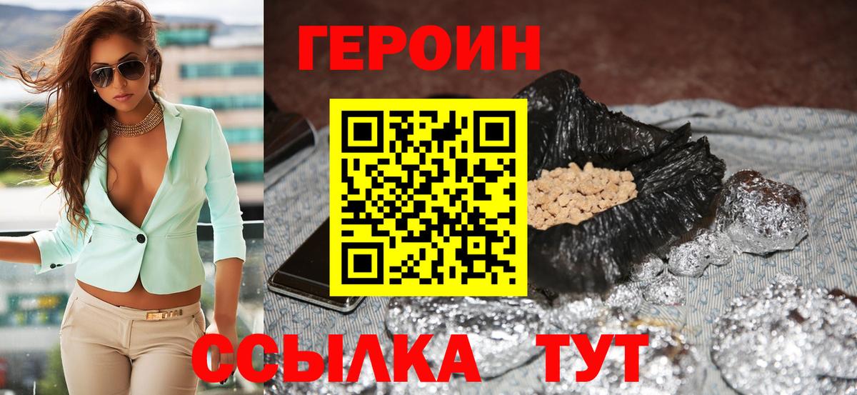 Конаково  ГЕРОИН Афган  Вход с VPN 