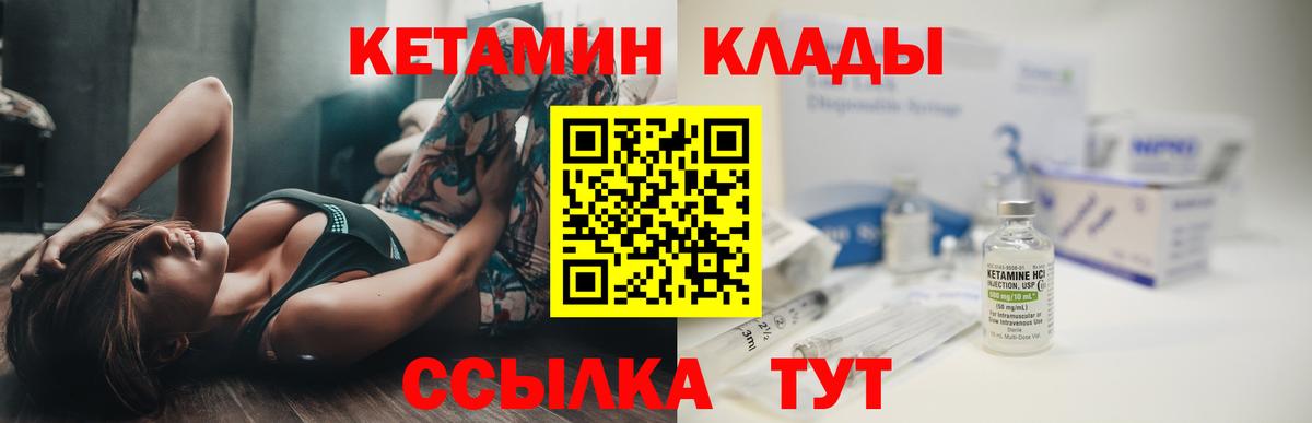 КЕТАМИН VHQ  Кетамин ketamine  Вход с VPN  Конаково 