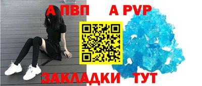 a pvp Краснознаменск