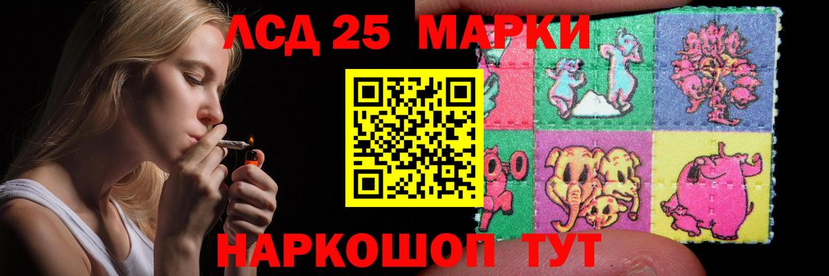 ЛСД экстази кислота Конаково