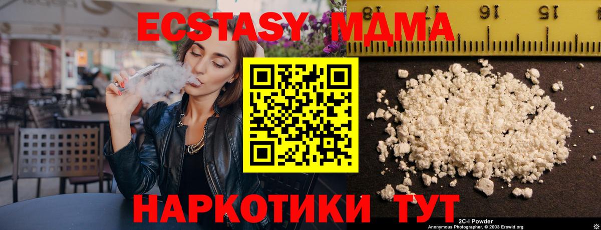 MDMA crystal Конаково