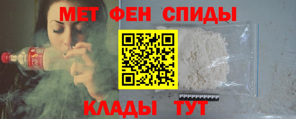 МЕТАМФЕТАМИН Methamphetamine  Вход с VPN  Конаково 