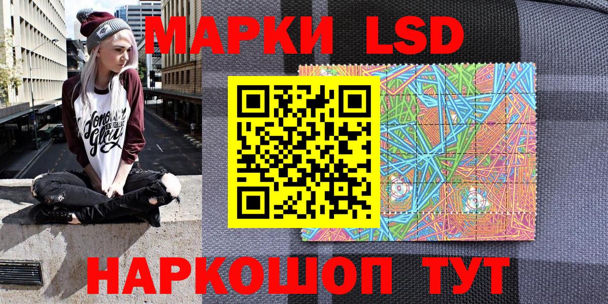 Марки 25I-NBOMe  купить наркотик  Наркотические марки 1,8мг  Вход с VPN  Конаково  Наркотические марки 1,8мг 