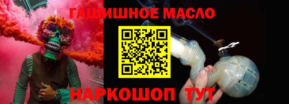 ТГК вейп  наркотики  Конаково  Вход с VPN 